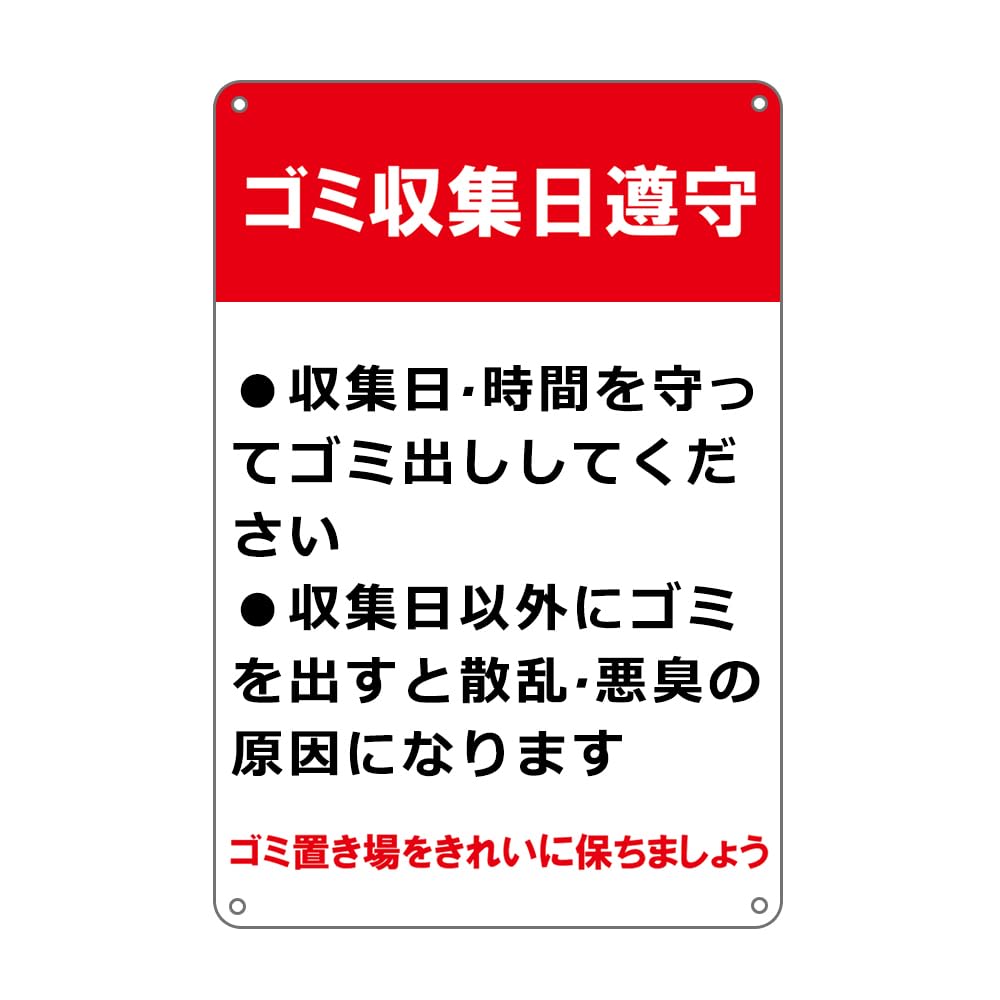 断捨離あんさん専用‼️他の方はご遠慮願います。 Amazon | ゴミ収集日遵守。収集日·時間左守っ.てゴミ出しして